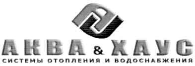 системы отопления и водоснабжения