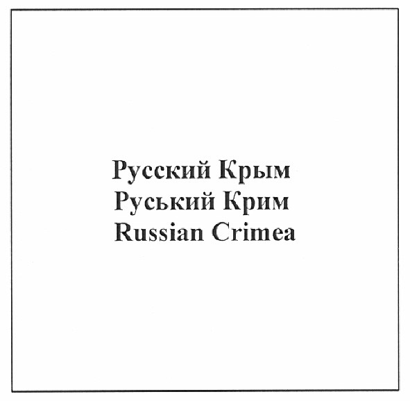russian crimea