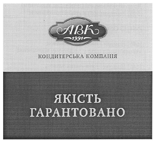 кондитерська компанія