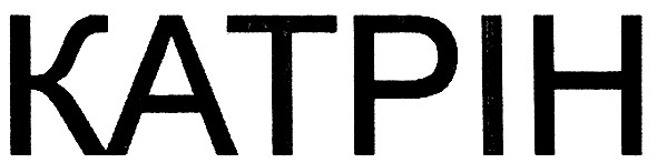 katpih