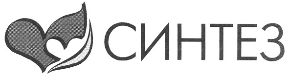 синтез