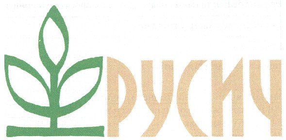 русич