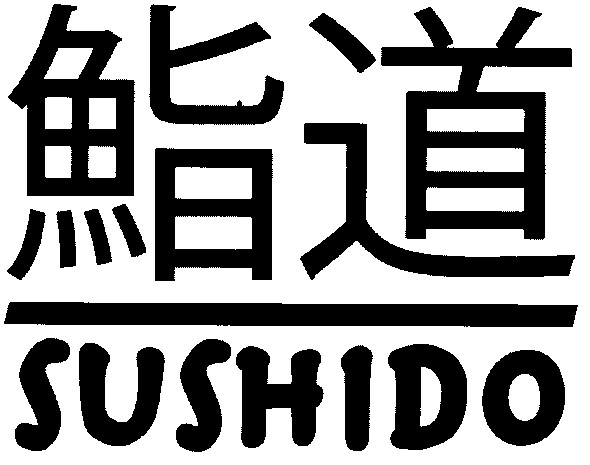 sushido