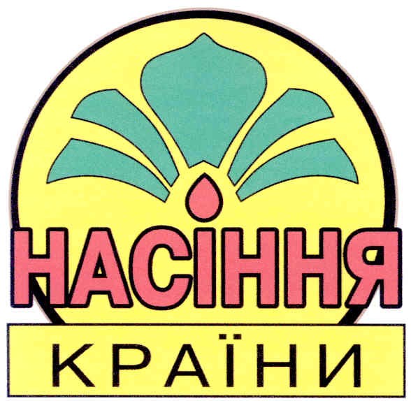 насіння україни