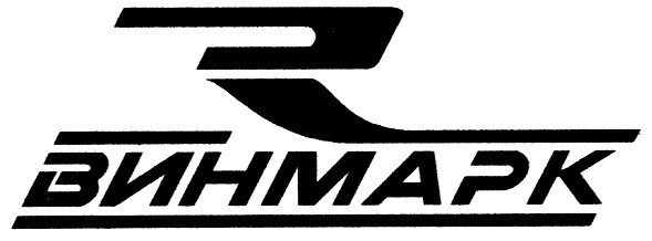 винмарк