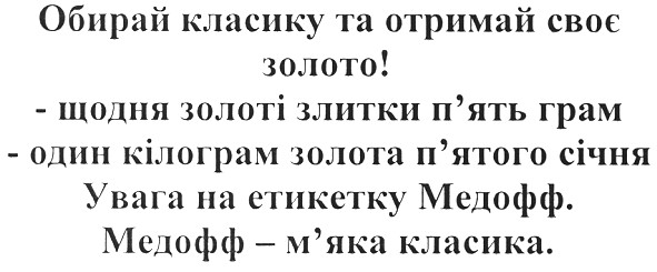 обирай класику та отримай своє золото!