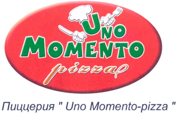 пиццерия uno momento-pizza