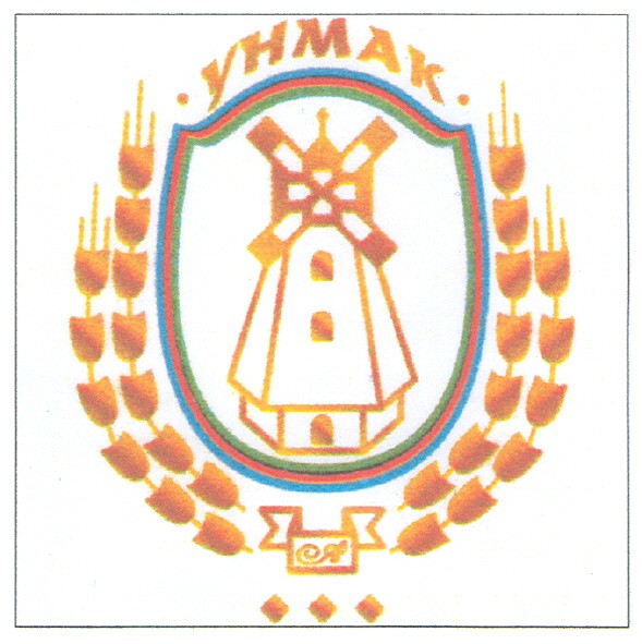 унмак
