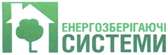 енергозберігаючі системи