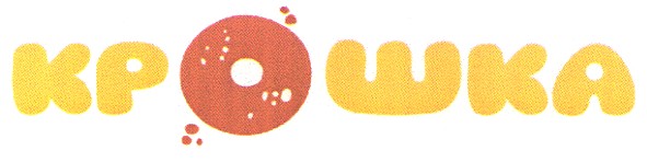 крошка