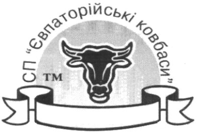 сп євпаторійські ковбаси