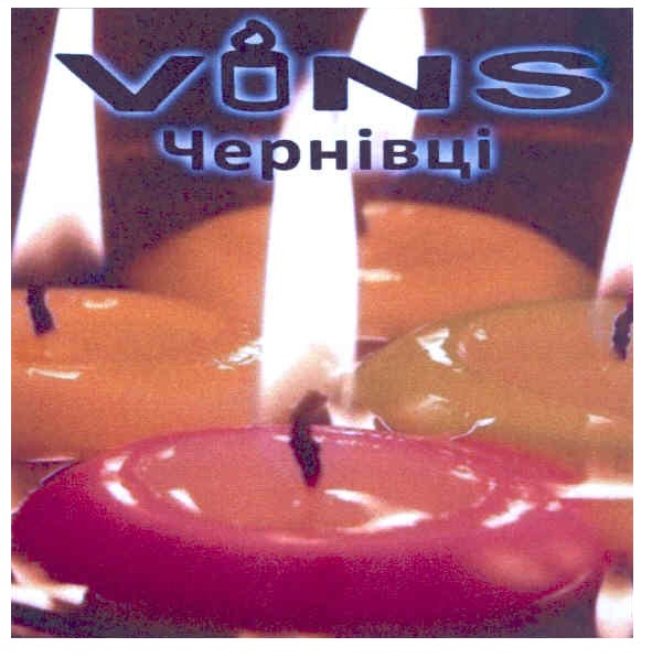 vins чернівці