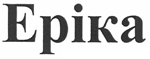 epika