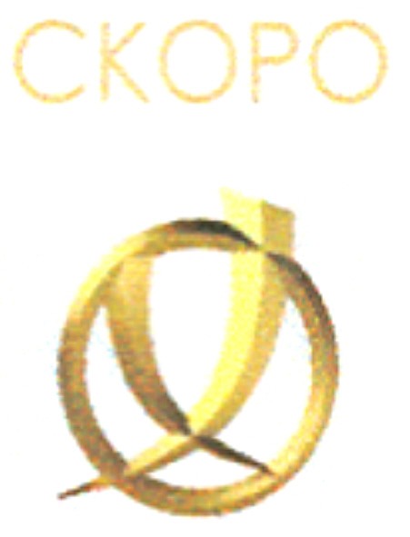 ckopo