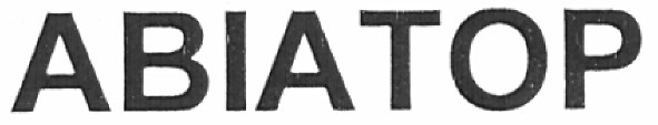 авіатор