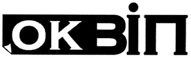 ок віп