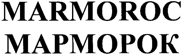 марморок