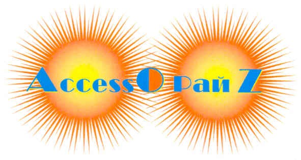 access o рай z