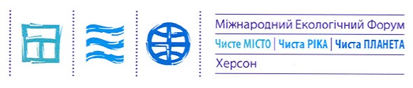 чисте місто чиста ріка чиста планета