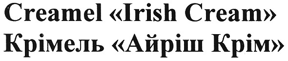 creamel irish cream