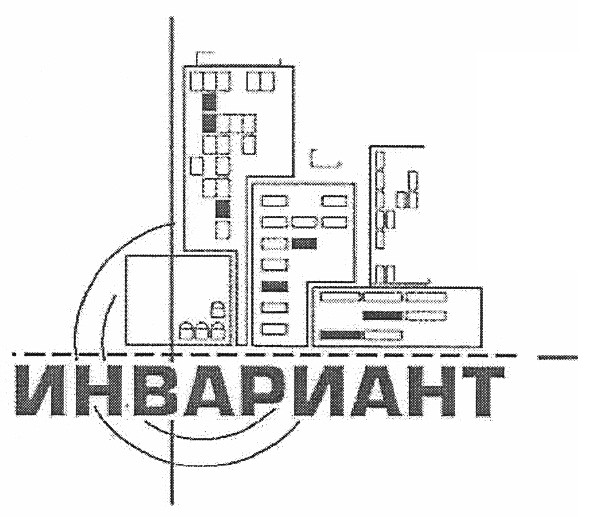 инвариант