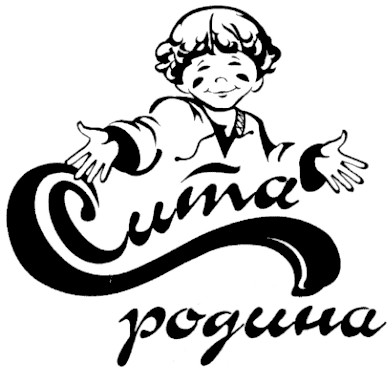 сита родина