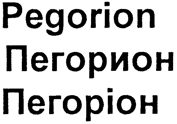 pegorion