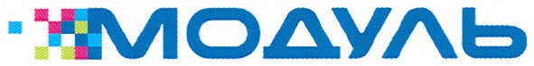 модуль