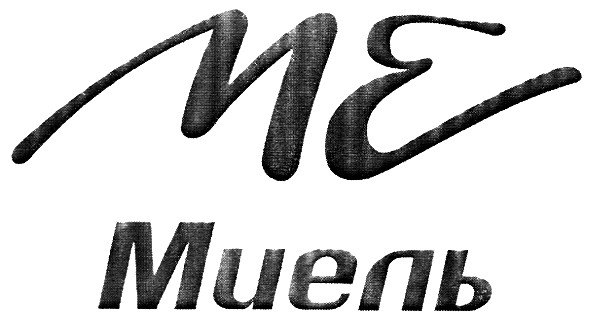 ме миель