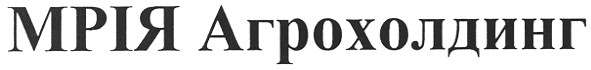 мрія агрохолдинг