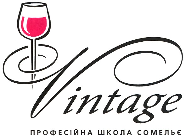 vintage професійна школа сомельє