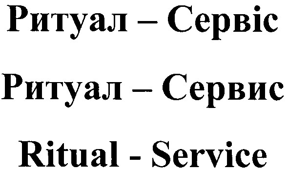 ritual - service