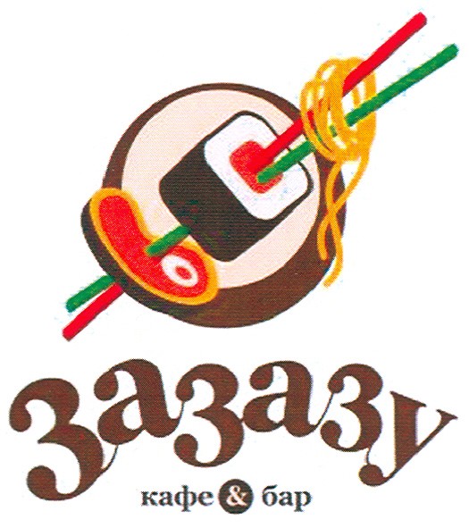 кафе & бар