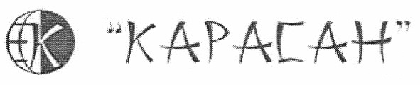карасан