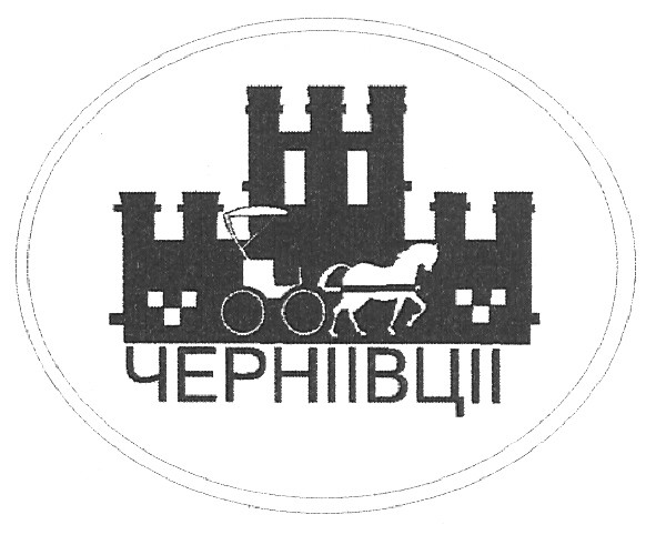 черніівціі