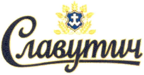 славутич