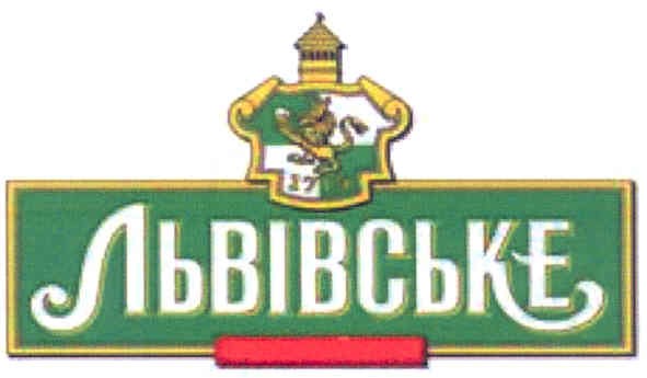 львівське