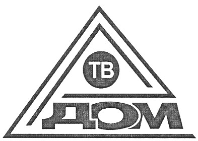 тв дом