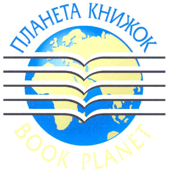 планета книжок