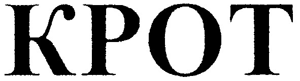 kpot