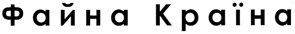 файна країна