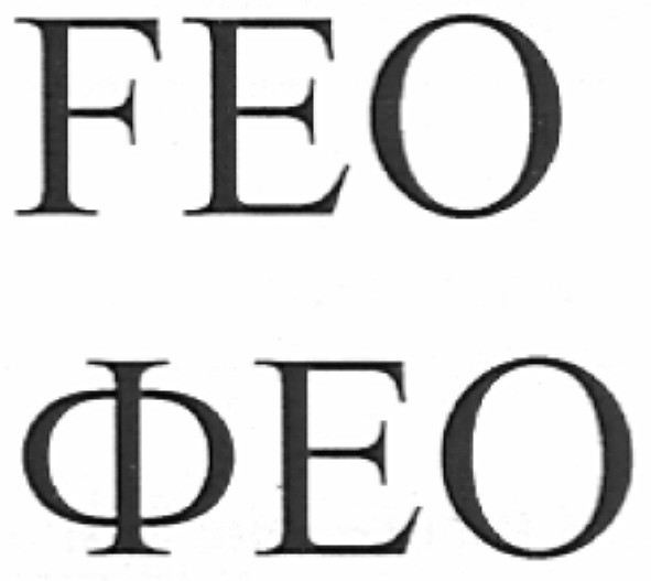 feo