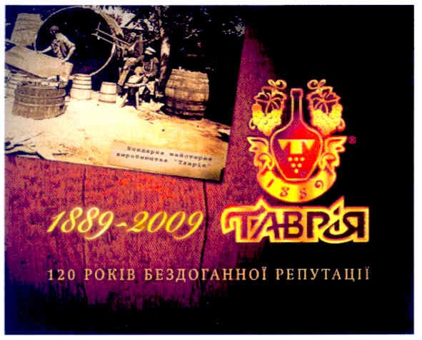 бондарна майстерня виробництва таврія