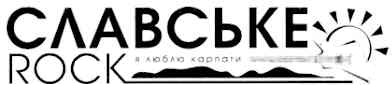 я люблю карпати
