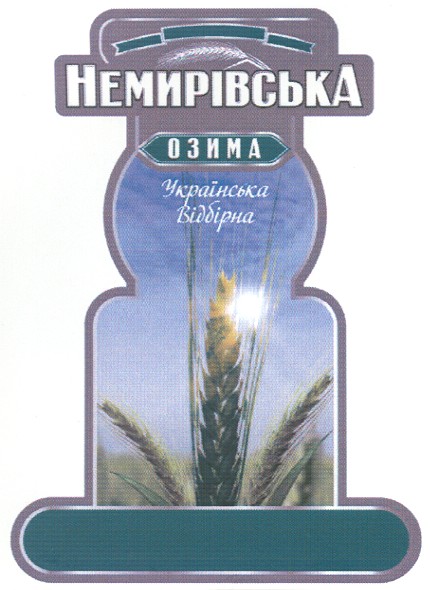 українська відбірна