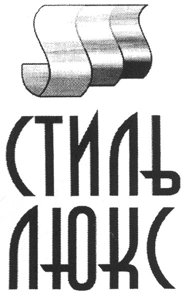стиль люкс