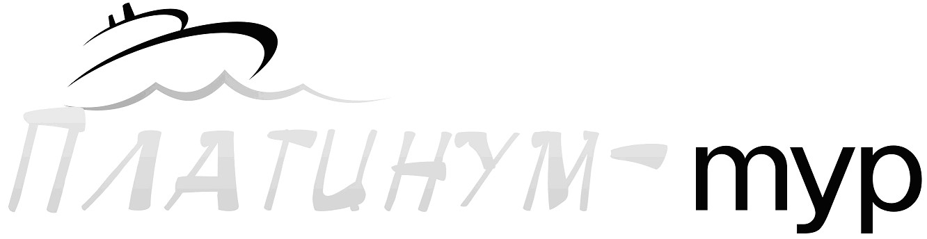 платинум-тур