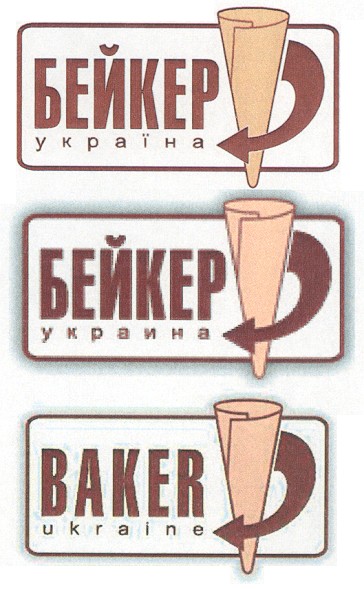 бейкер україна