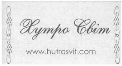 www.hutrosvit.com