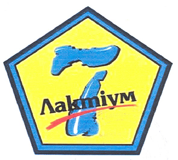 7 лактіум